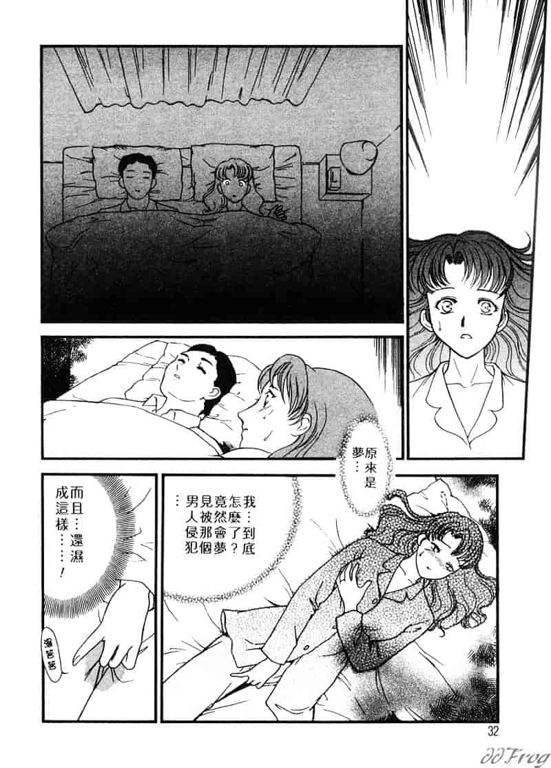 [ふじいあきこ] 人妻模様 2 嬲り妻_第1集
