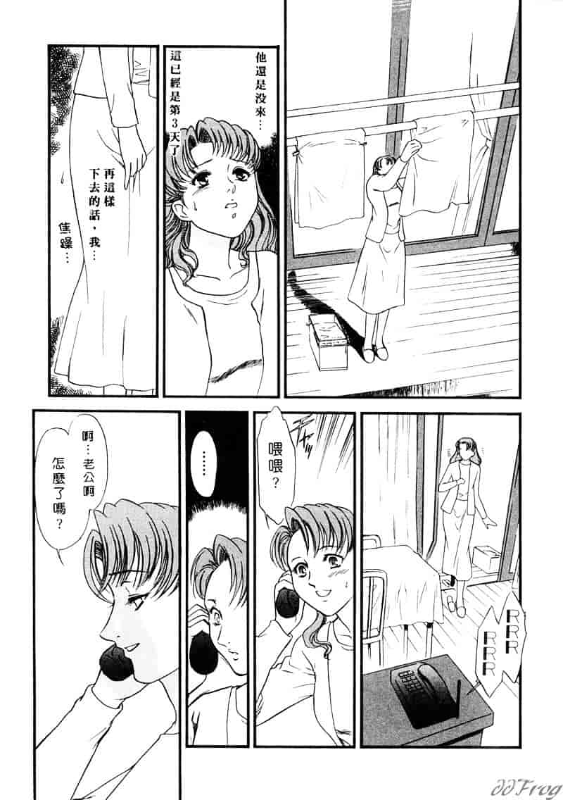[ふじいあきこ] 人妻模様 2 嬲り妻_第1集