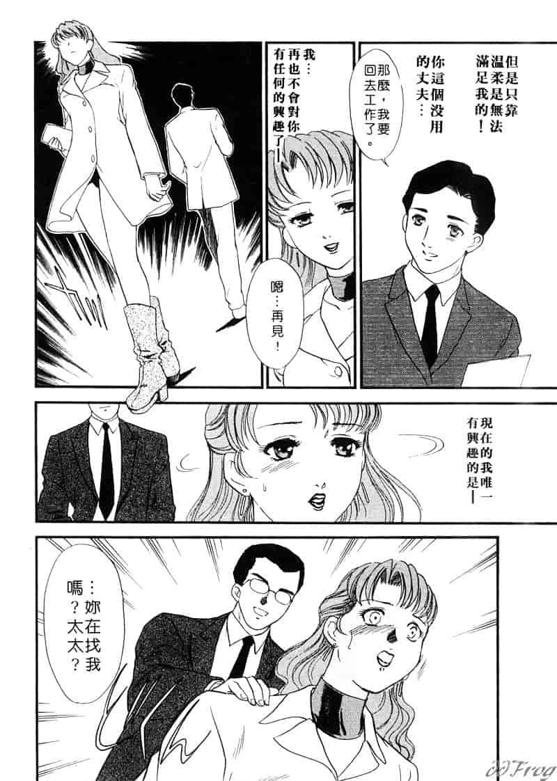 [ふじいあきこ] 人妻模様 2 嬲り妻_第1集