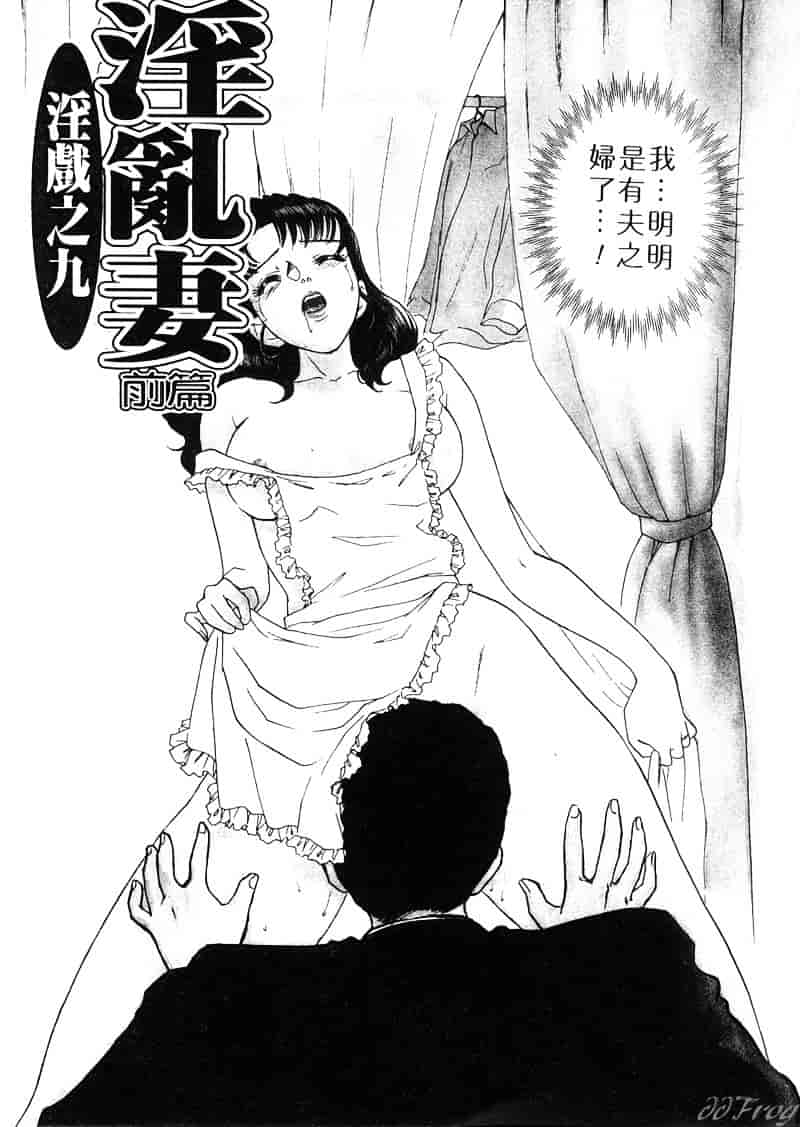 [ふじいあきこ] 人妻模様 2 嬲り妻_第1集