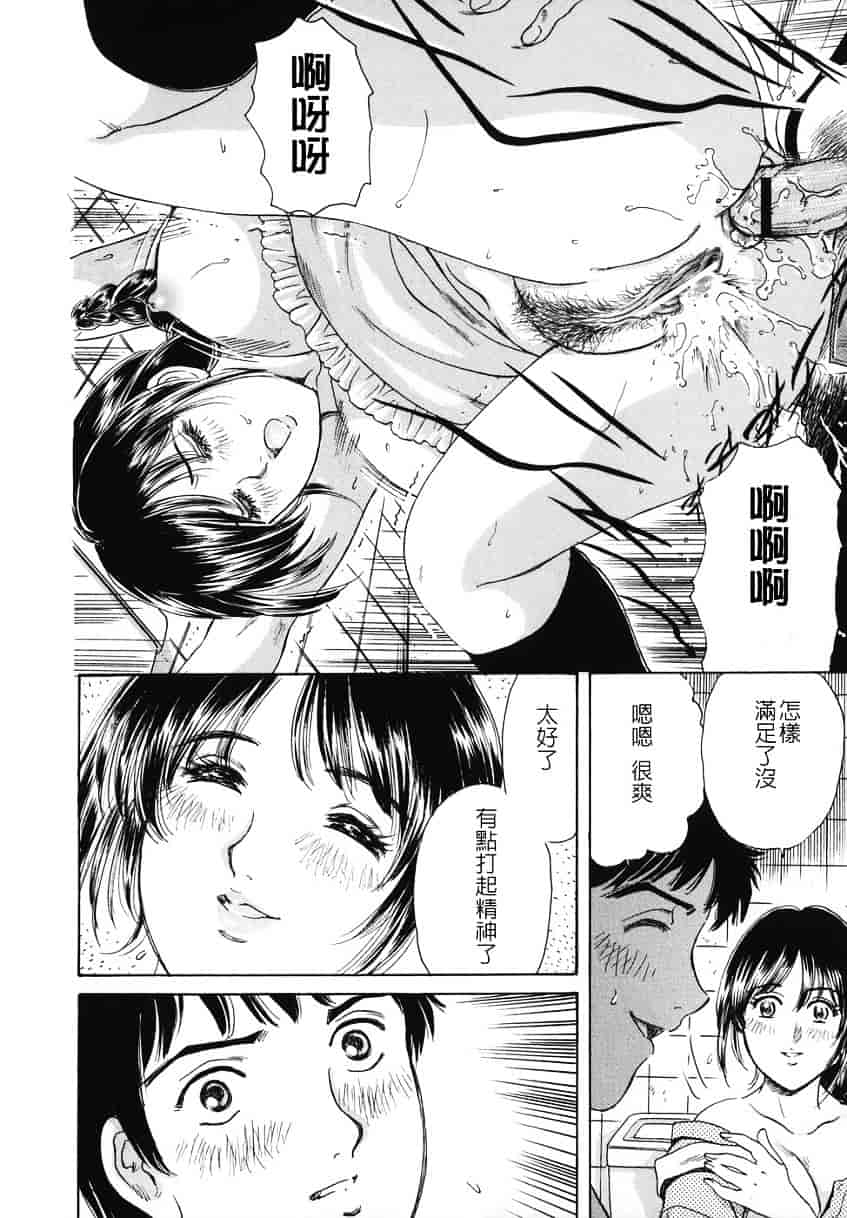[ふじたじゅん] 奥さま姦淫クラブ_第1集