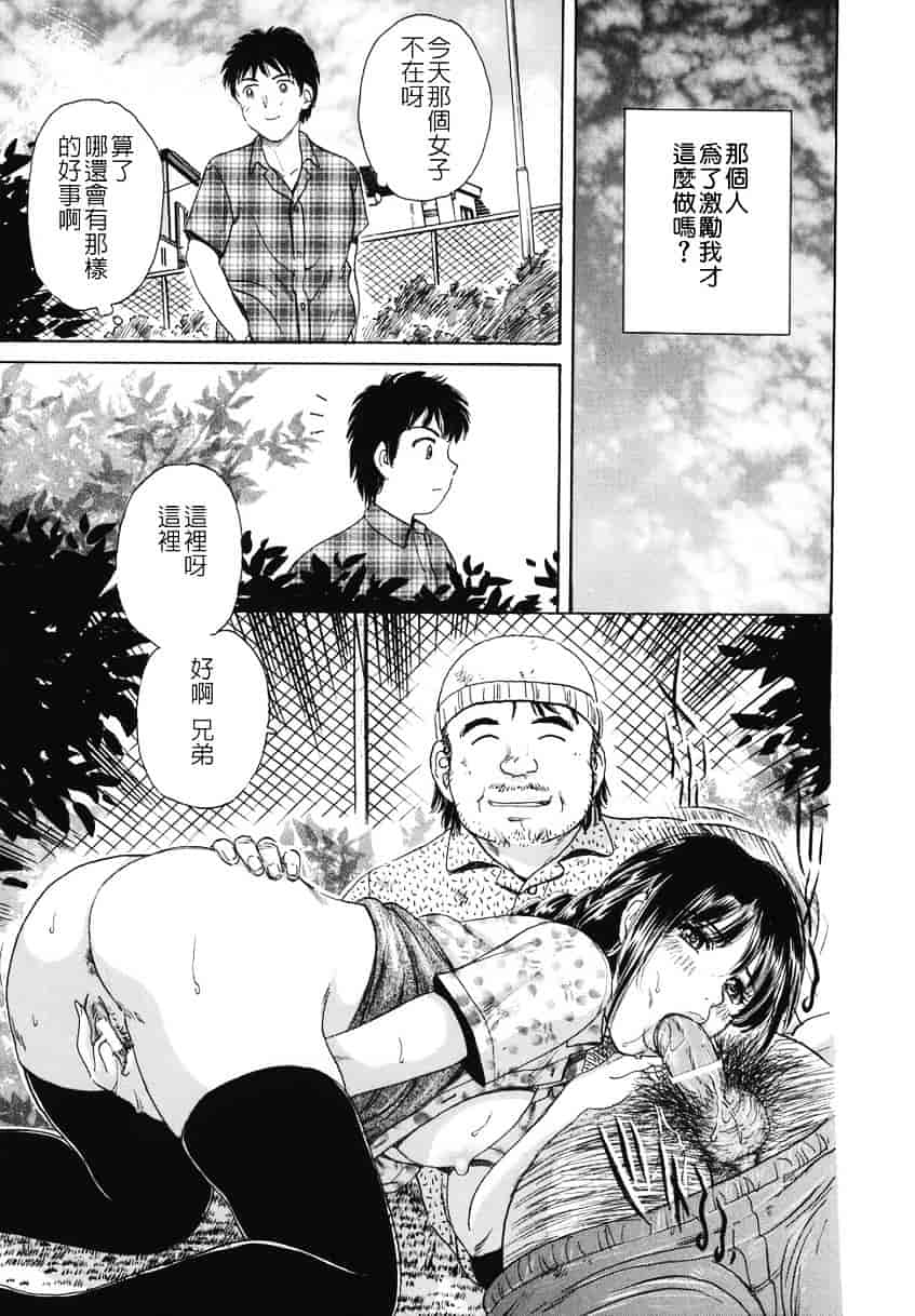 [ふじたじゅん] 奥さま姦淫クラブ_第1集