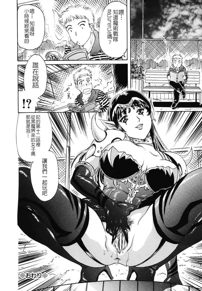 [ふじたじゅん] 奥さま姦淫クラブ_第2集