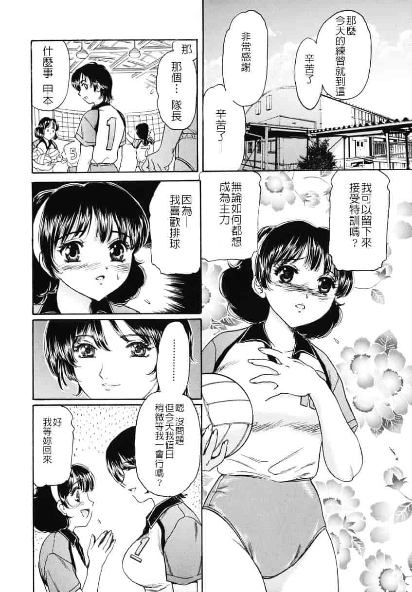 [ふじたじゅん] 奥さま姦淫クラブ_第2集