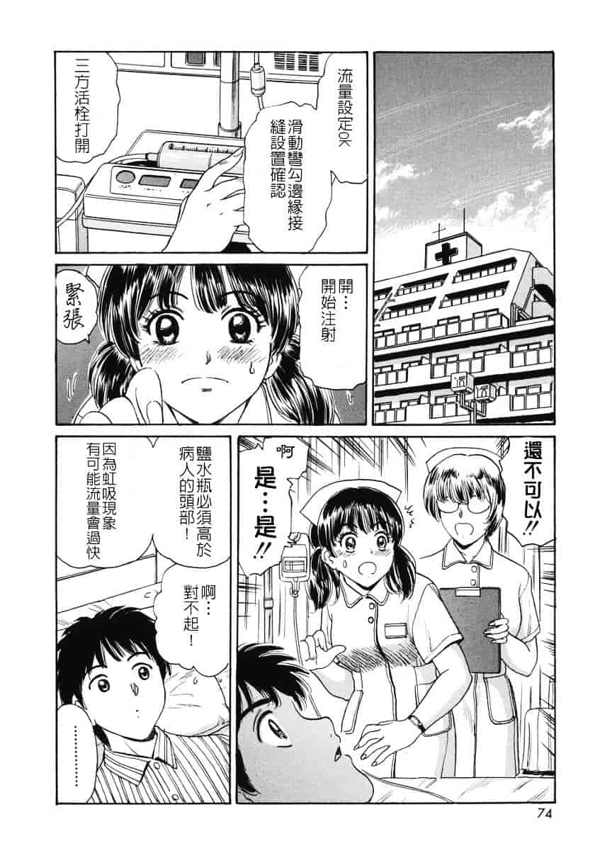 [ふじたじゅん] 奥さま姦淫クラブ_第2集