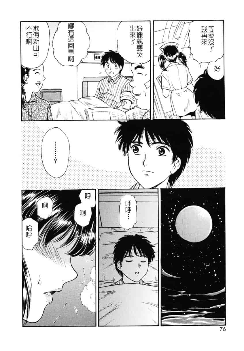 [ふじたじゅん] 奥さま姦淫クラブ_第2集