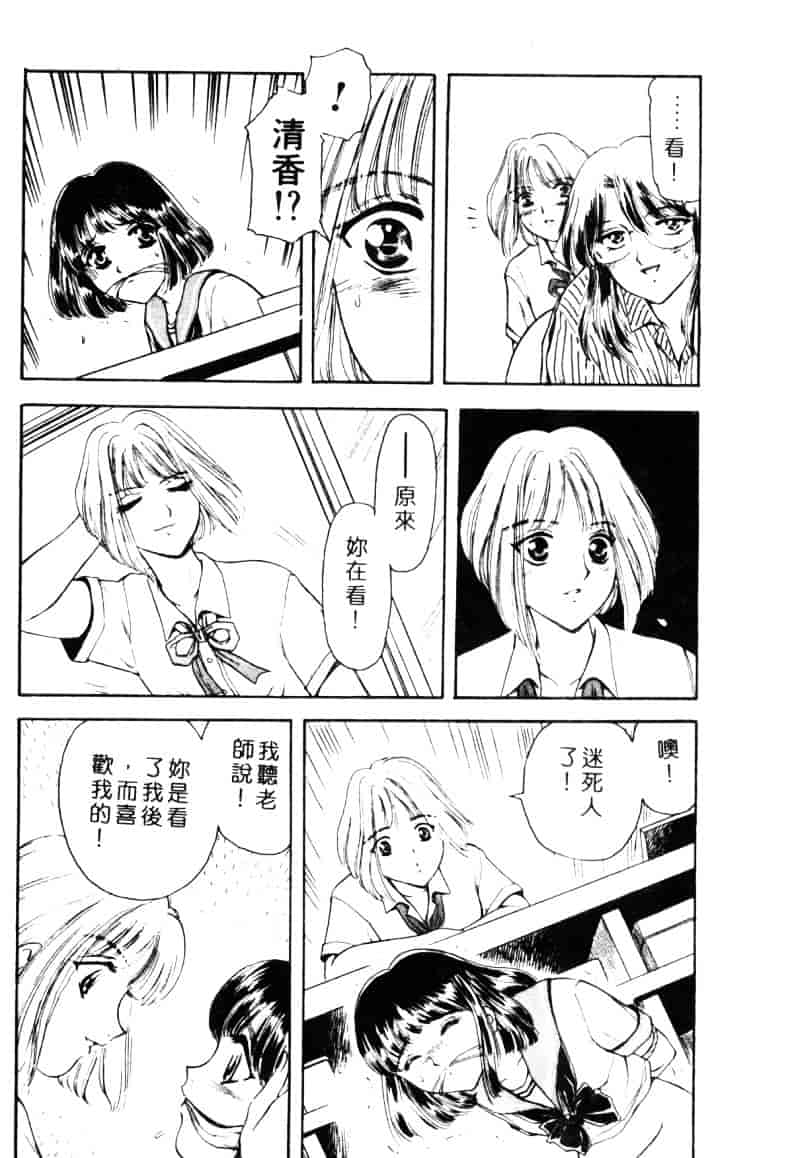 [ふじたじゅん] 奴麗美少女_第1集
