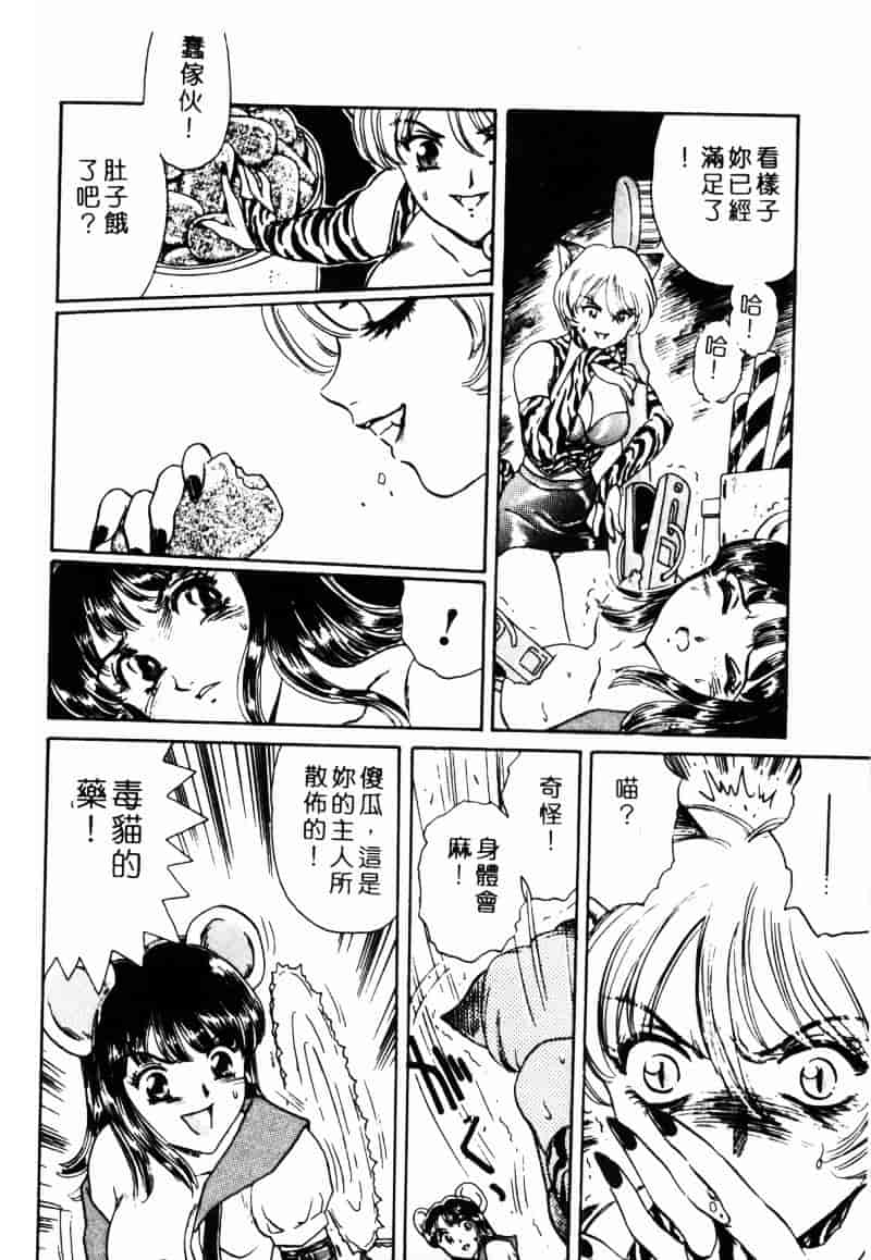 [ふじたじゅん] 奴麗美少女_第6集