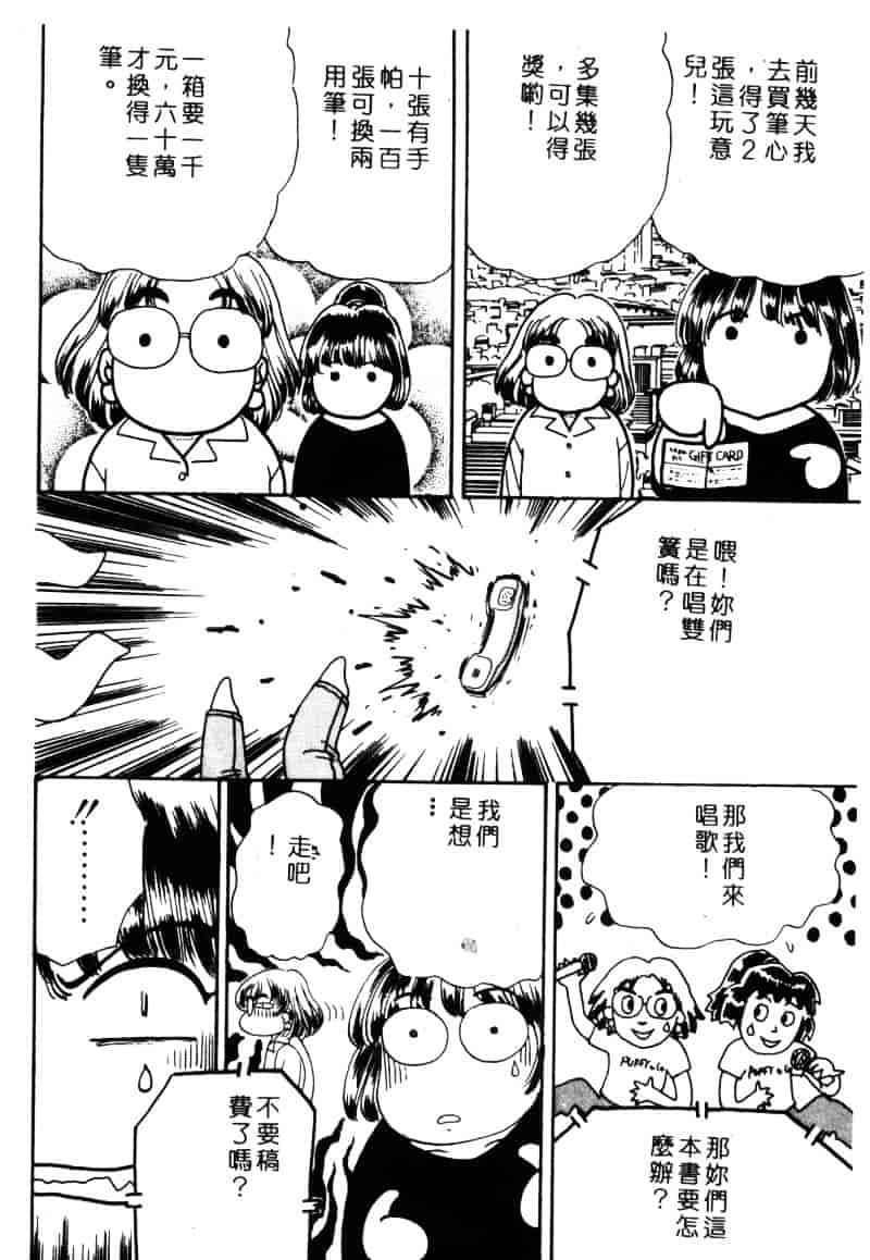 [ふじたじゅん] 奴麗美少女_第4集