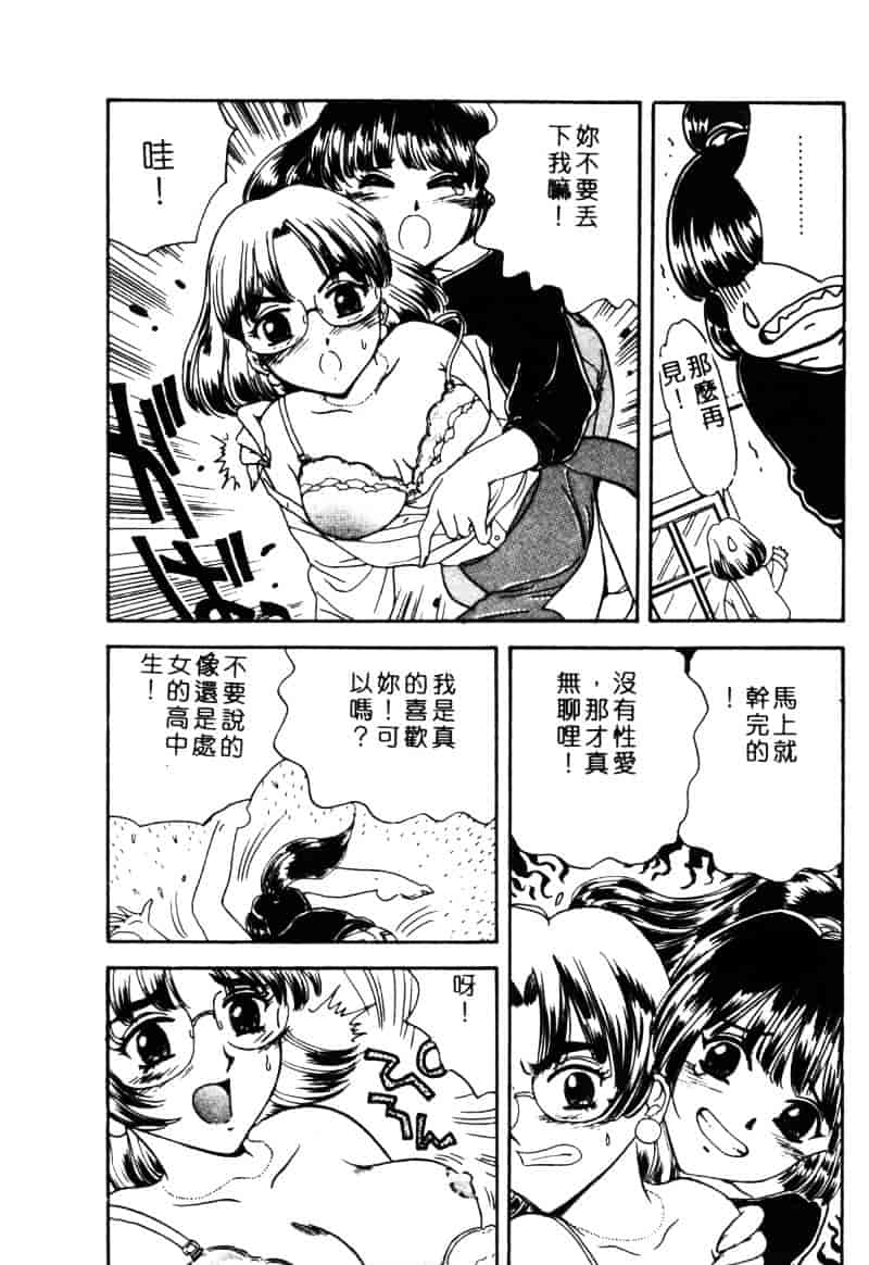 [ふじたじゅん] 奴麗美少女_第4集