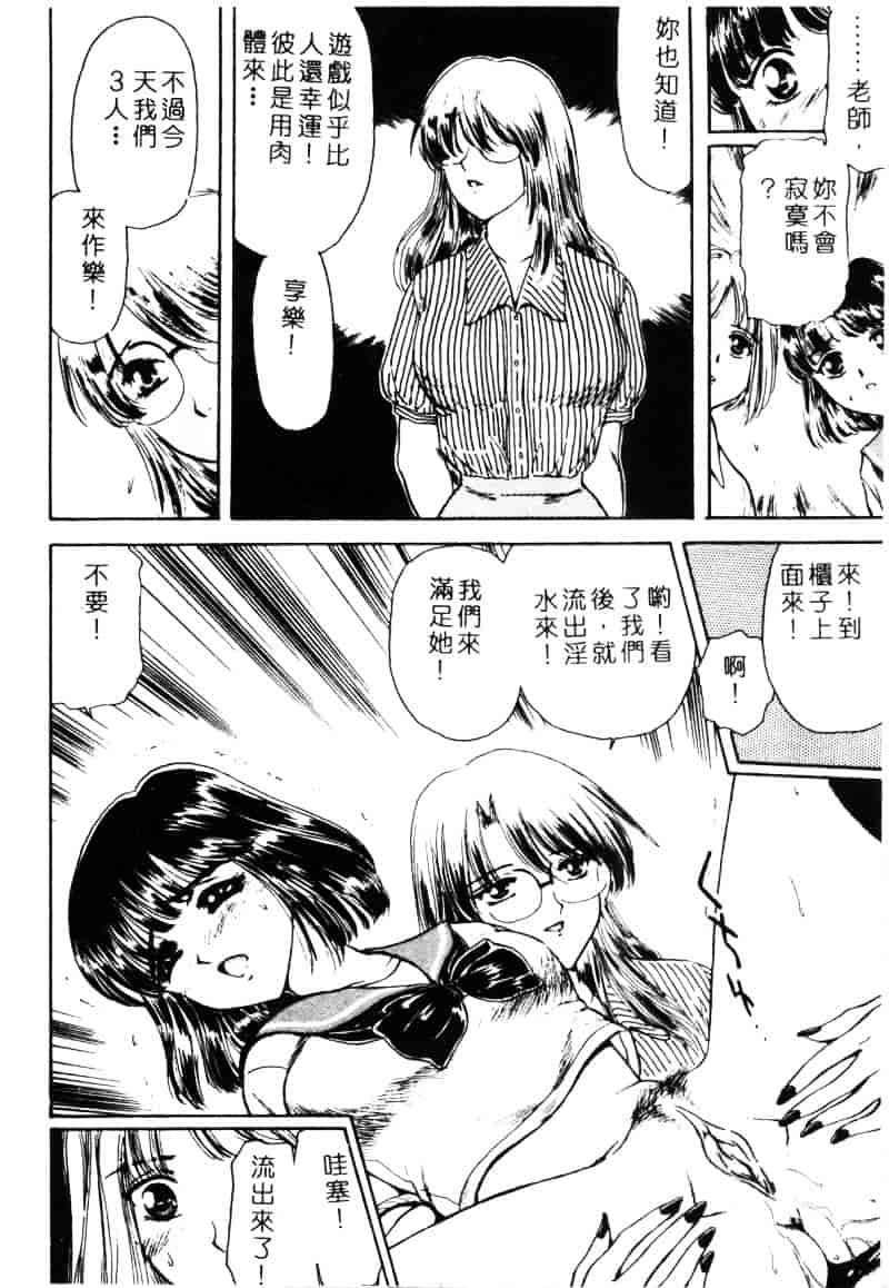 [ふじたじゅん] 奴麗美少女_第1集
