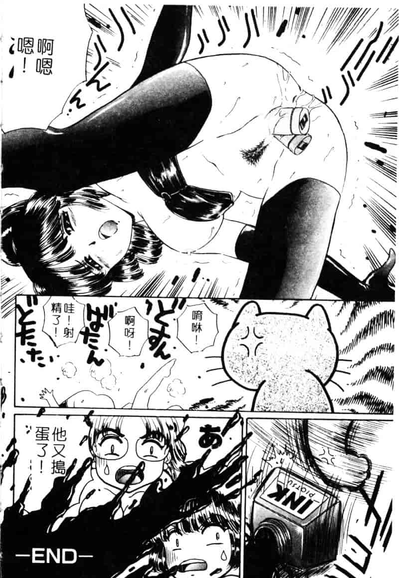 [ふじたじゅん] 奴麗美少女_第4集