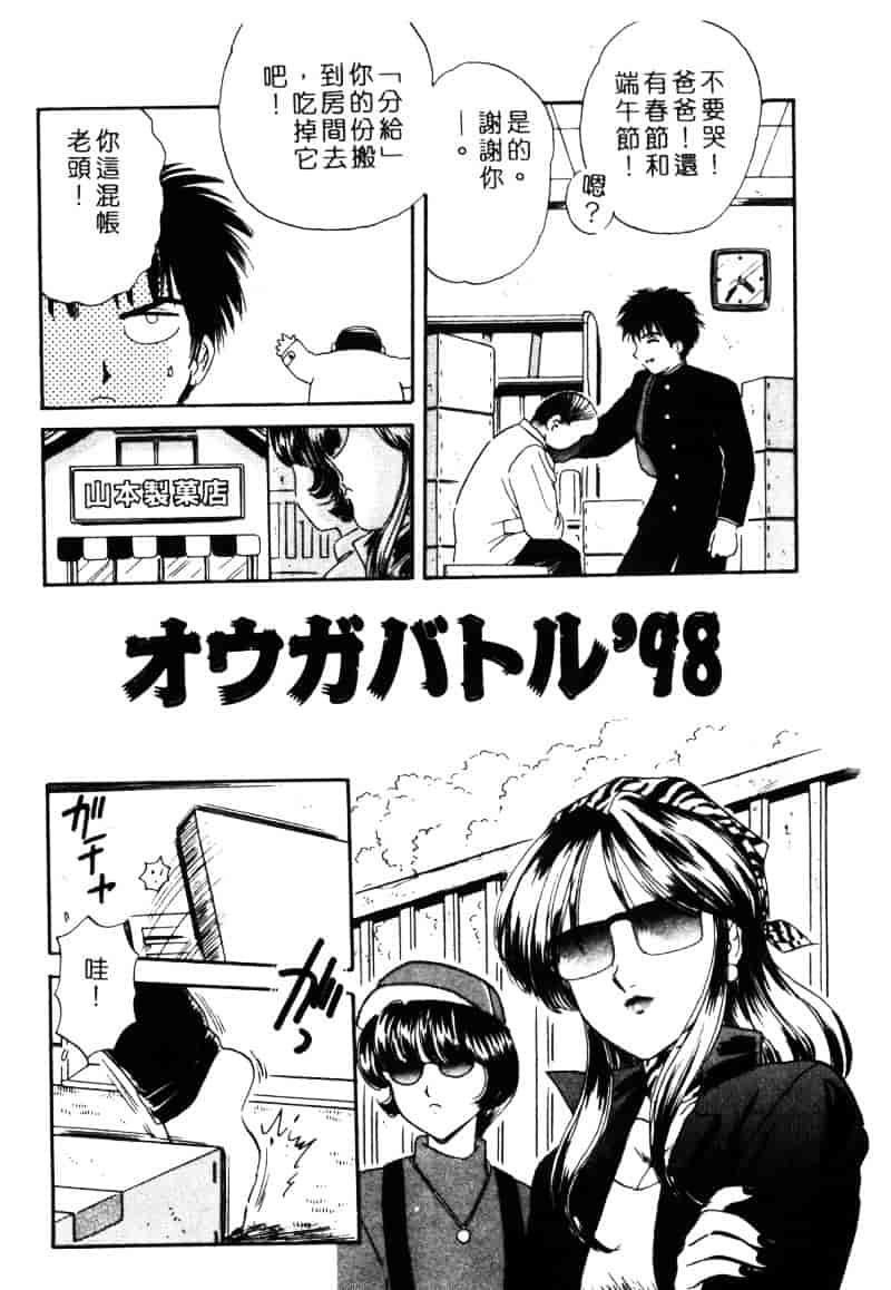 [ふじたじゅん] 奴麗美少女_第4集