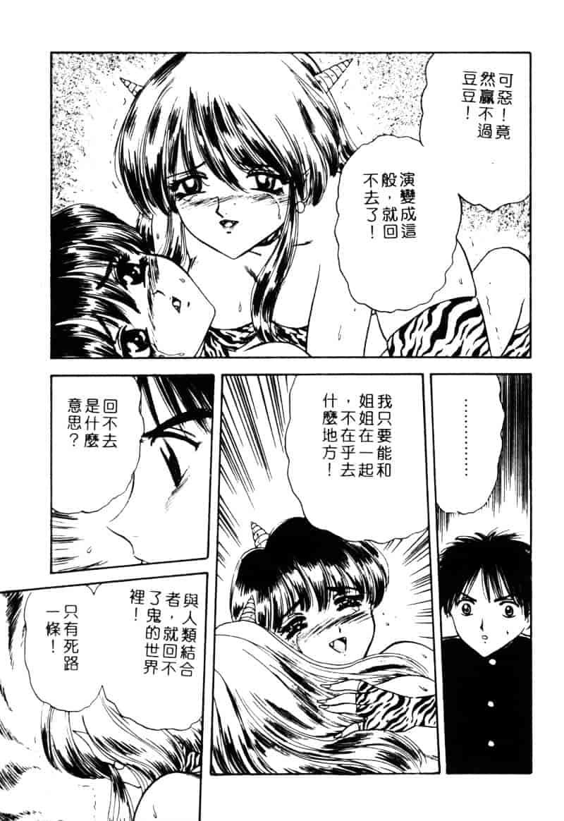 [ふじたじゅん] 奴麗美少女_第4集