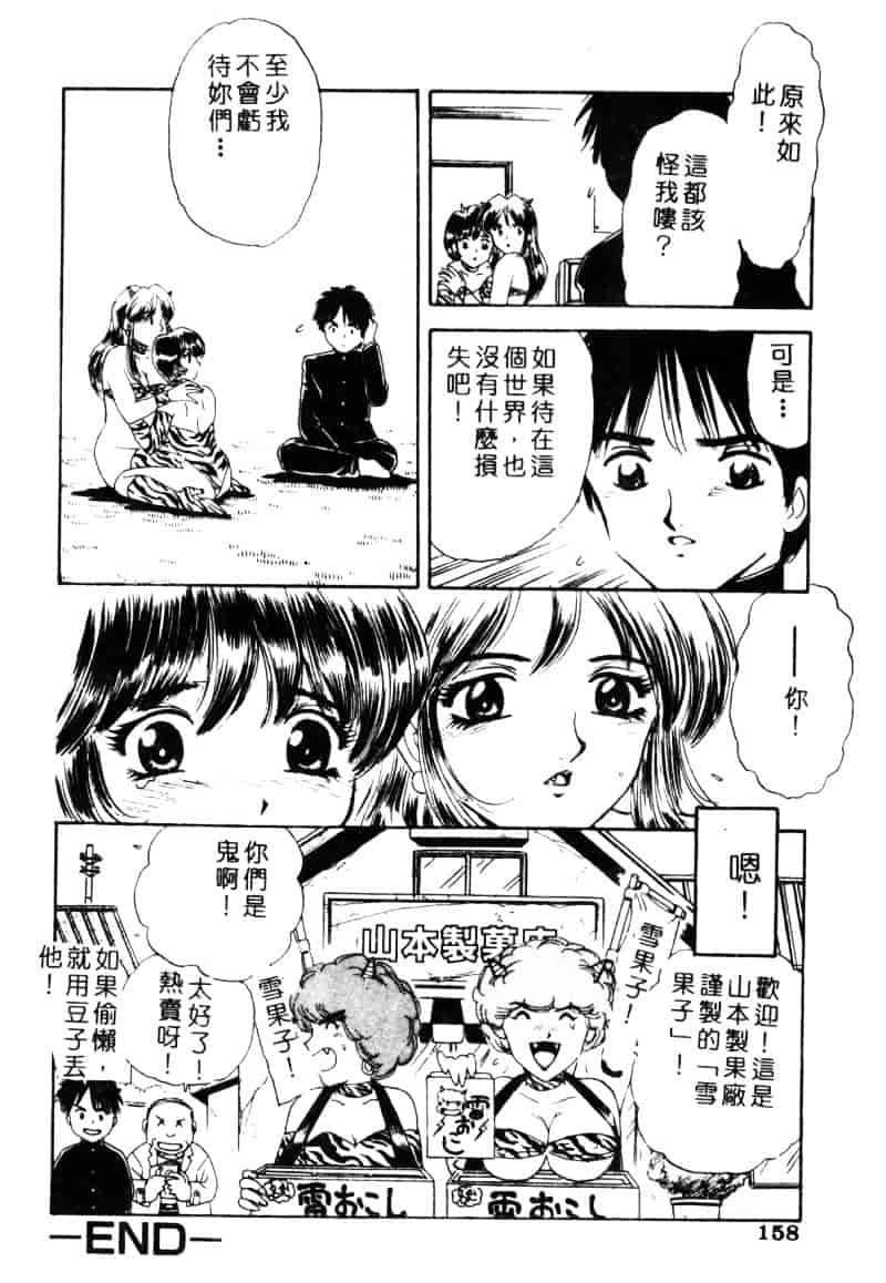 [ふじたじゅん] 奴麗美少女_第4集