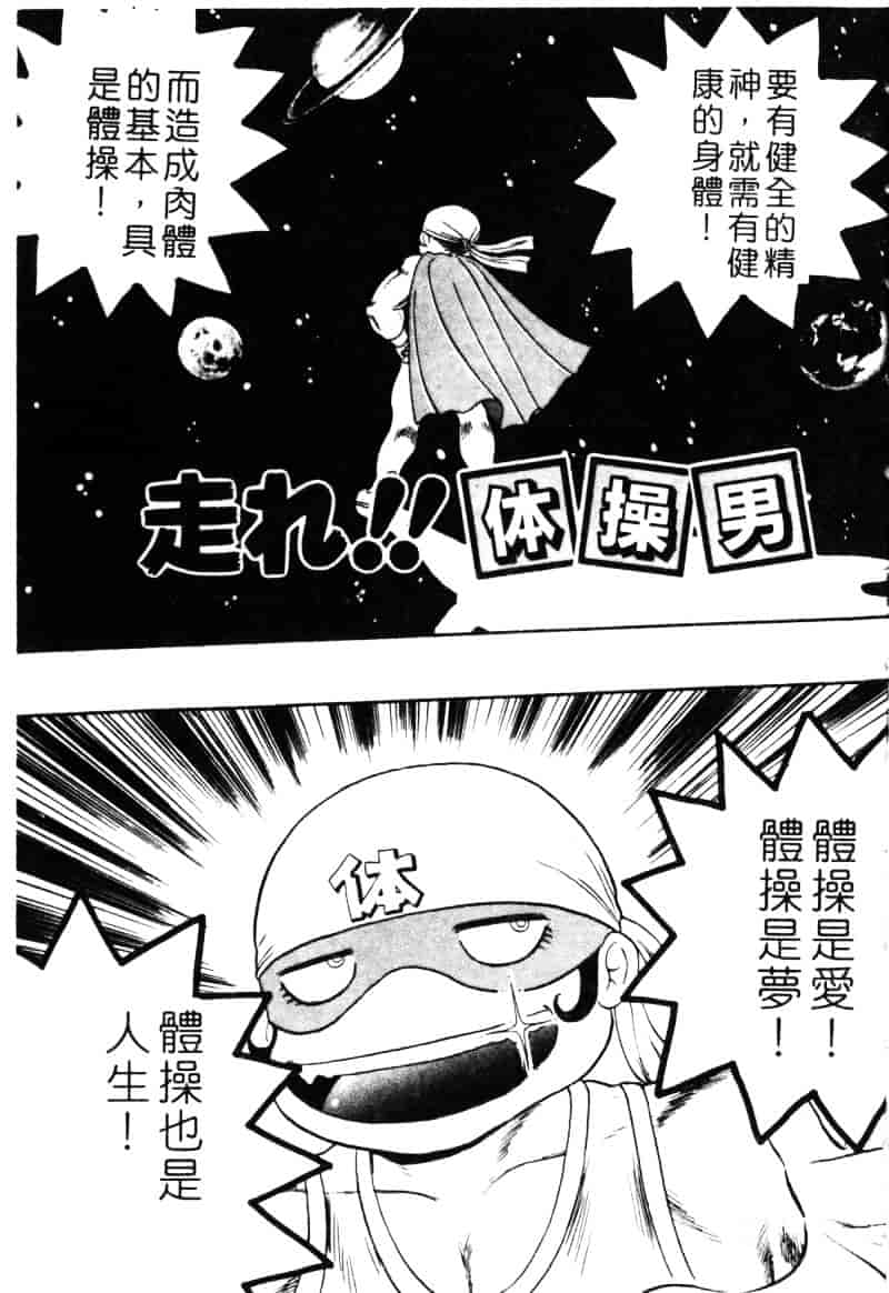 [ふじたじゅん] 奴麗美少女_第4集