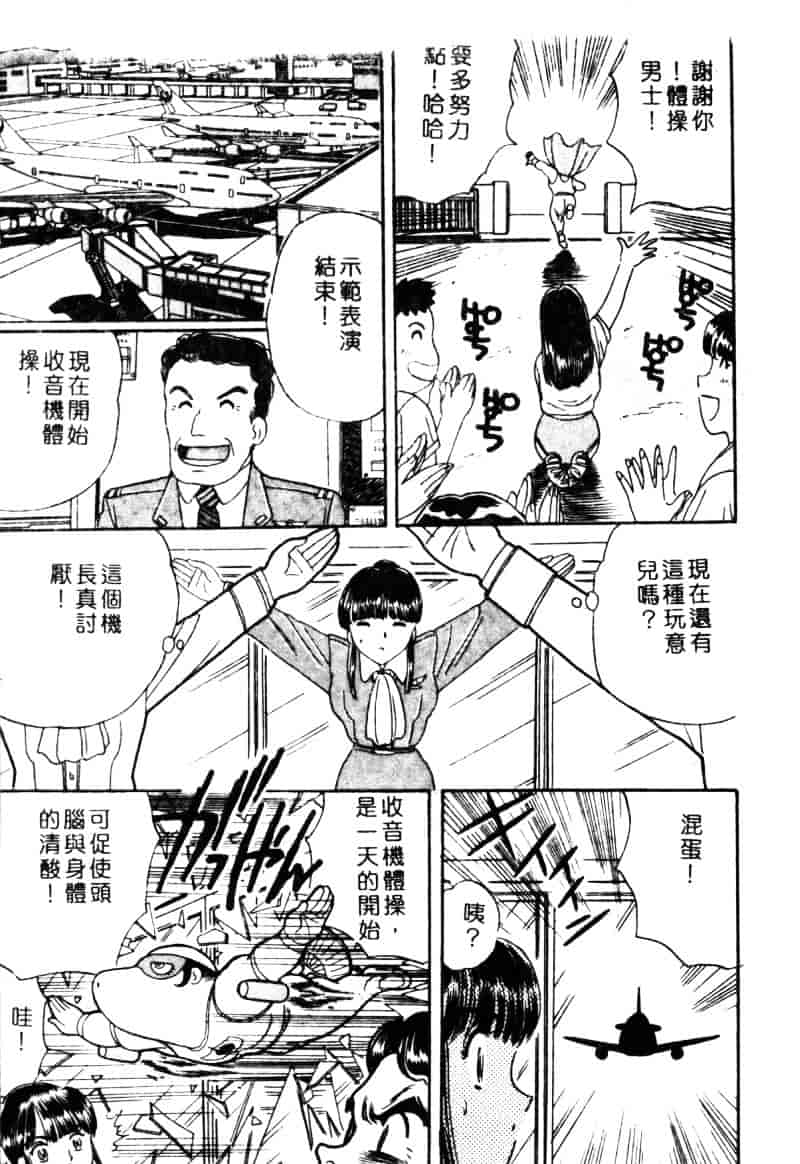 [ふじたじゅん] 奴麗美少女_第4集