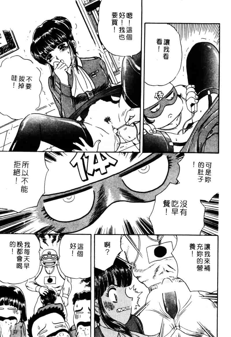 [ふじたじゅん] 奴麗美少女_第4集
