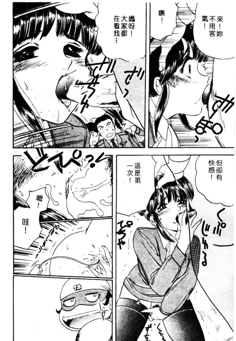 [ふじたじゅん] 奴麗美少女_第4集