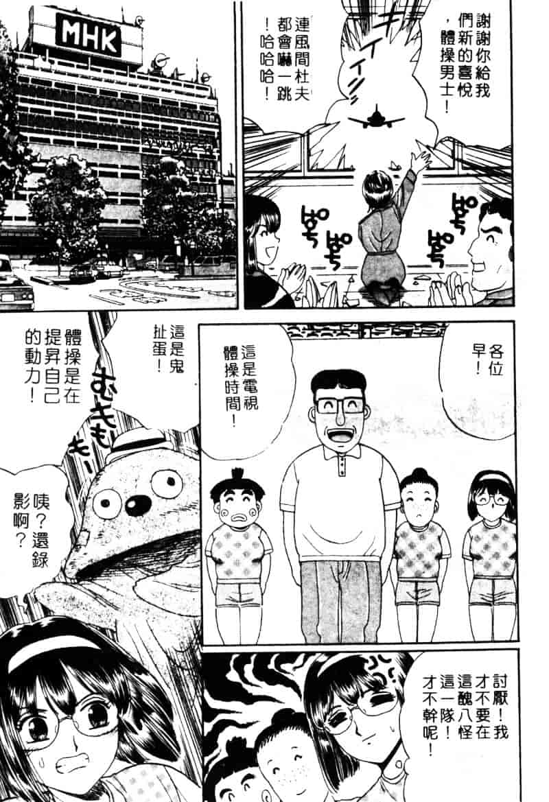 [ふじたじゅん] 奴麗美少女_第4集