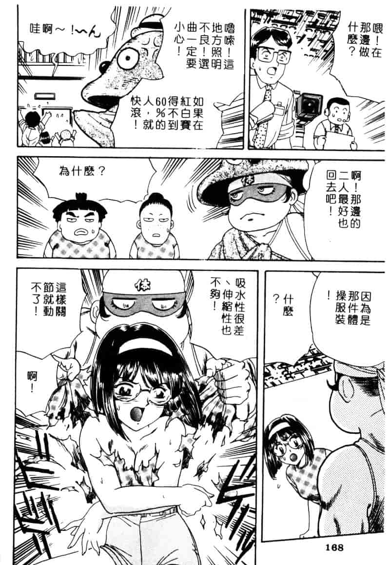 [ふじたじゅん] 奴麗美少女_第4集