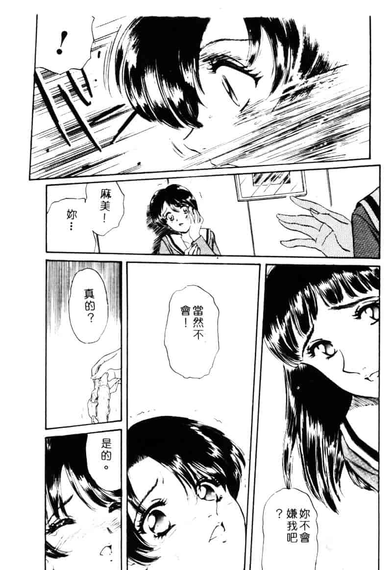 [ふじたじゅん] 奴麗美少女_第1集