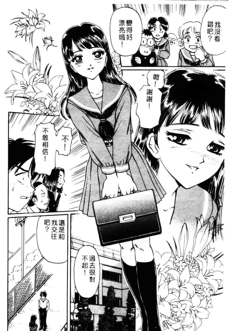 [ふじたじゅん] 奴麗美少女_第1集