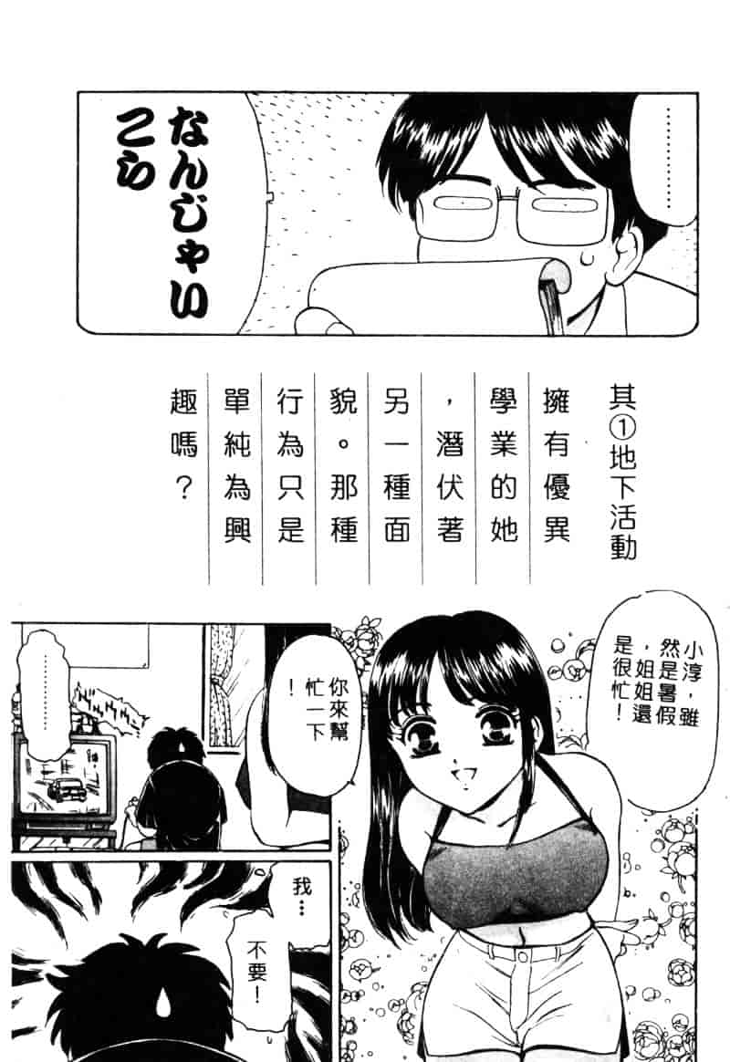 [ふじたじゅん] 奴麗美少女_第2集