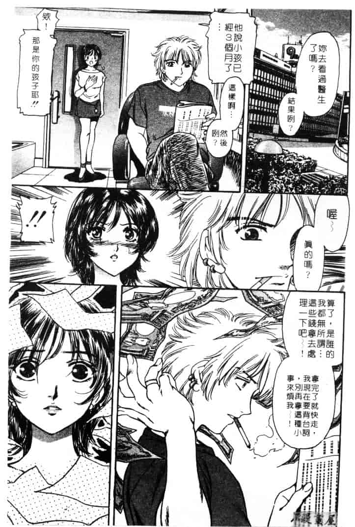 [ふじたじゅん] 婆ちゃん LOVE POTION 1_第3集