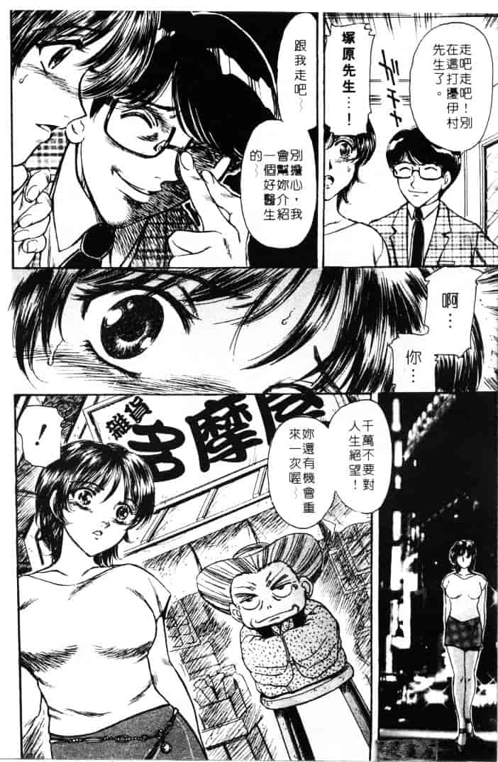 [ふじたじゅん] 婆ちゃん LOVE POTION 1_第3集