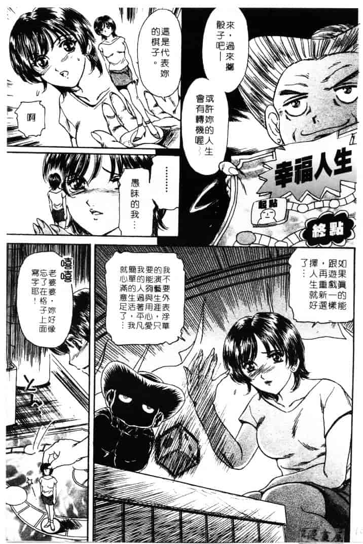 [ふじたじゅん] 婆ちゃん LOVE POTION 1_第3集