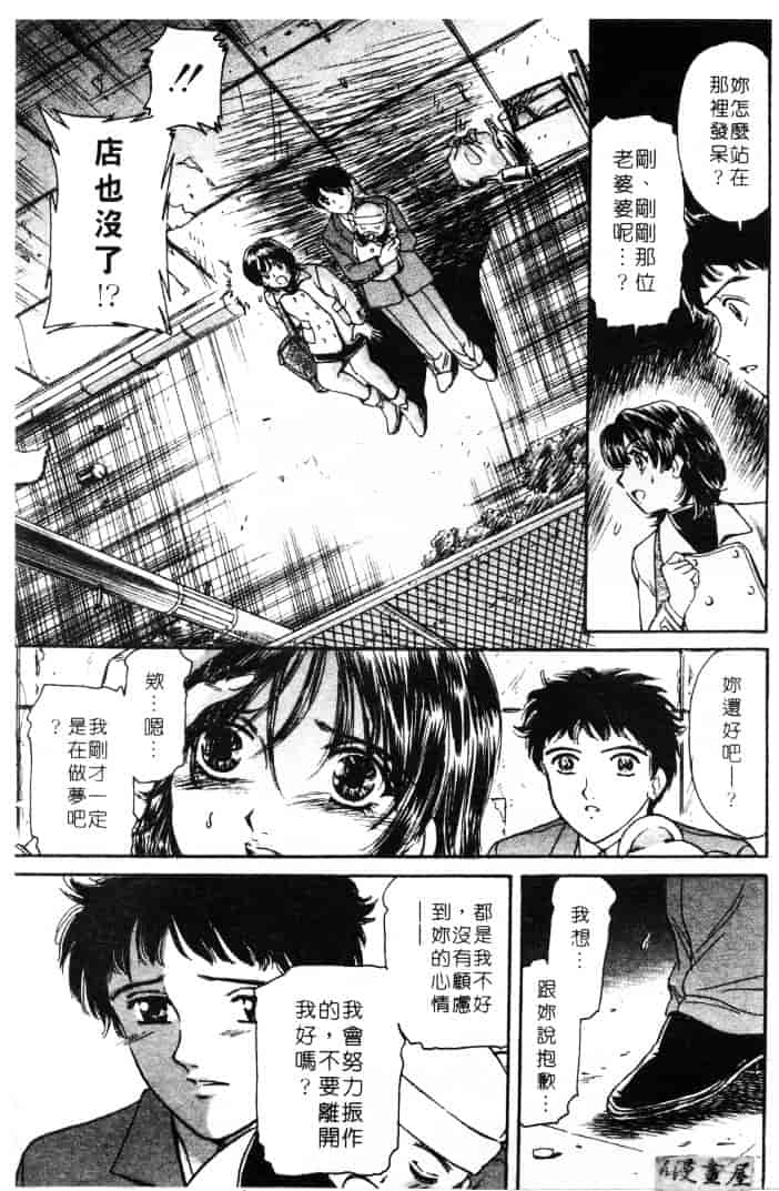[ふじたじゅん] 婆ちゃん LOVE POTION 1_第3集