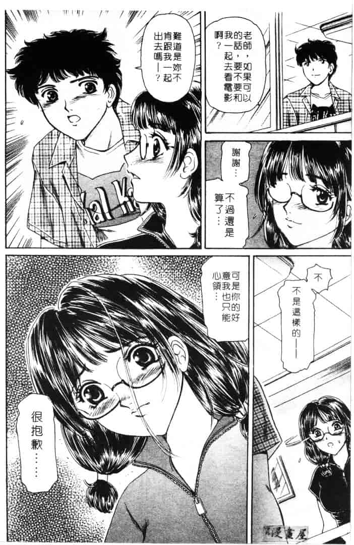 [ふじたじゅん] 婆ちゃん LOVE POTION 1_第3集