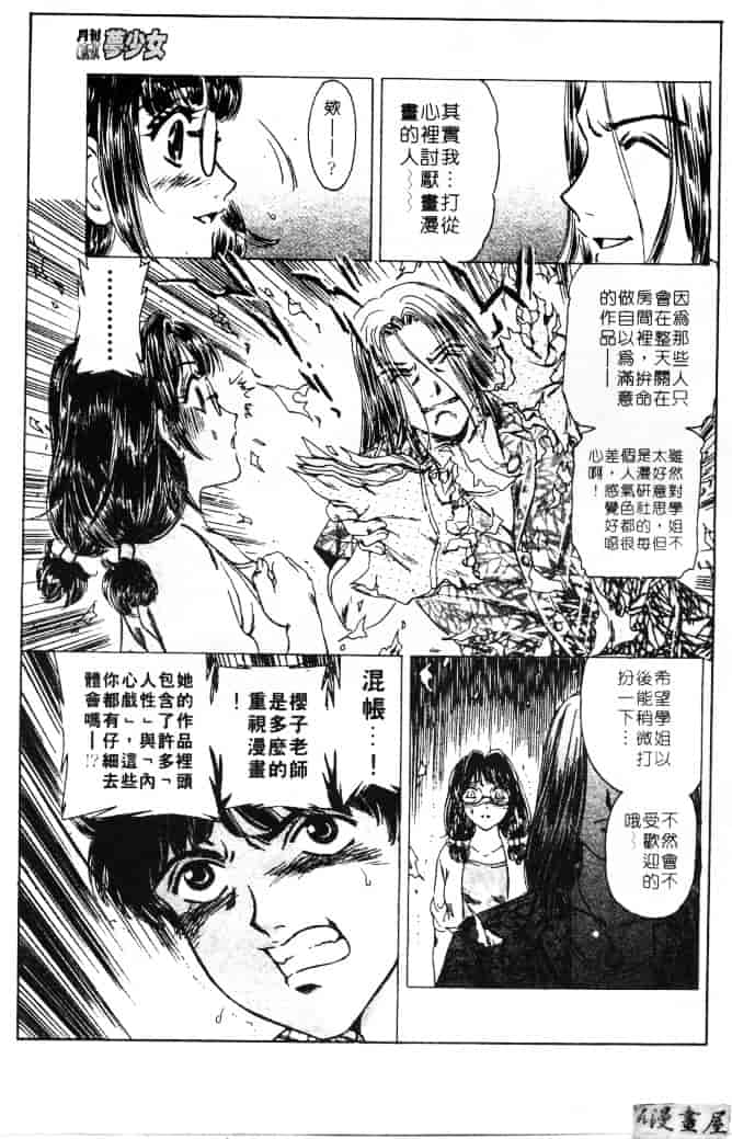 [ふじたじゅん] 婆ちゃん LOVE POTION 1_第3集