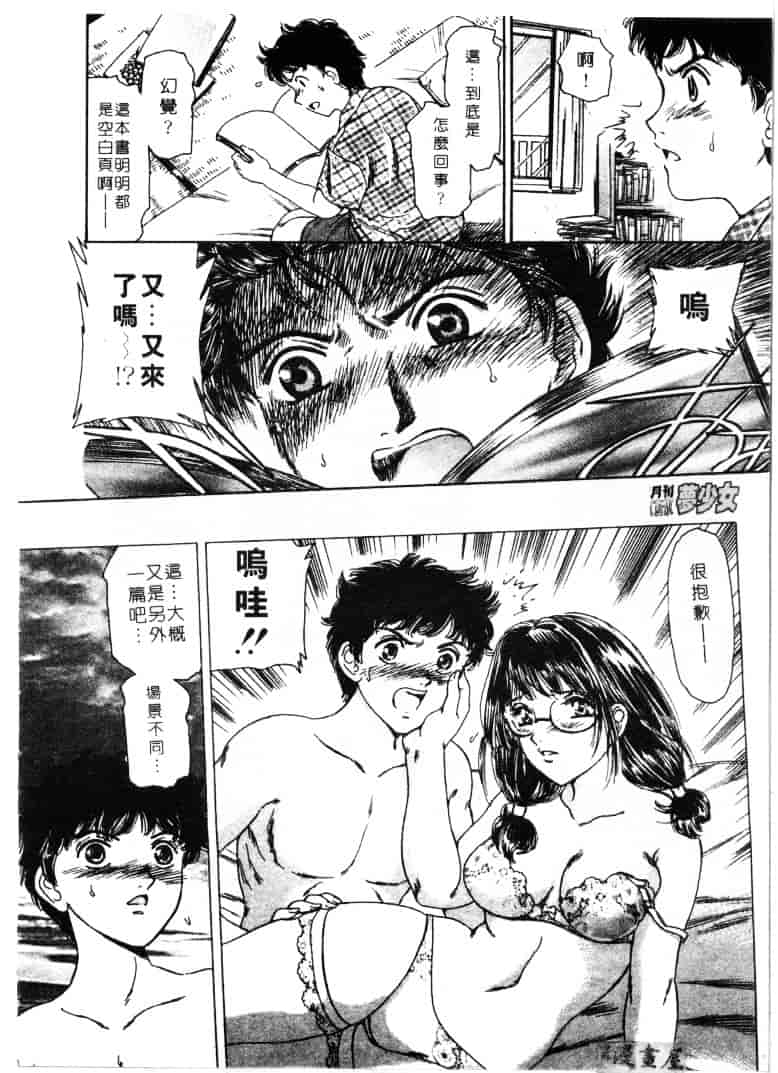 [ふじたじゅん] 婆ちゃん LOVE POTION 1_第3集