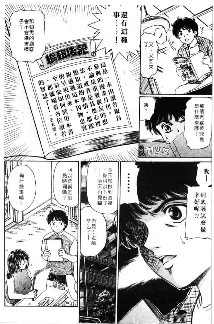 [ふじたじゅん] 婆ちゃん LOVE POTION 1_第3集