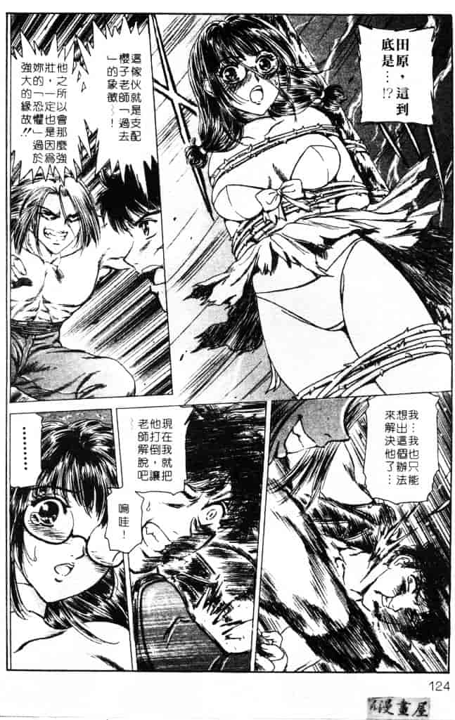 [ふじたじゅん] 婆ちゃん LOVE POTION 1_第7集