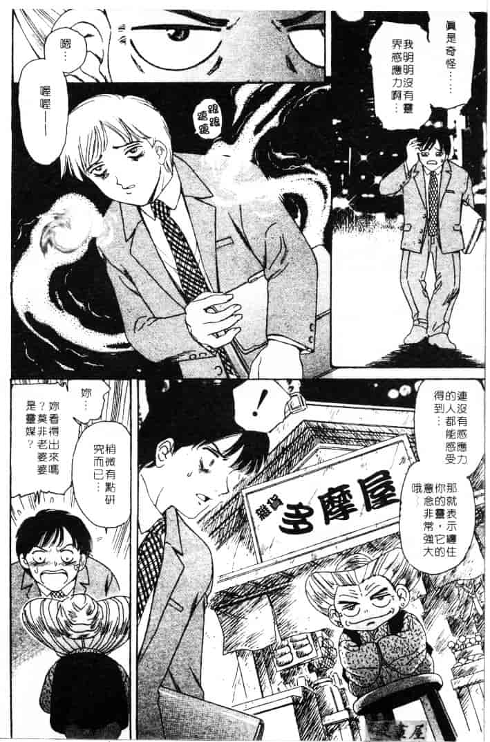 [ふじたじゅん] 婆ちゃん LOVE POTION 1_第7集