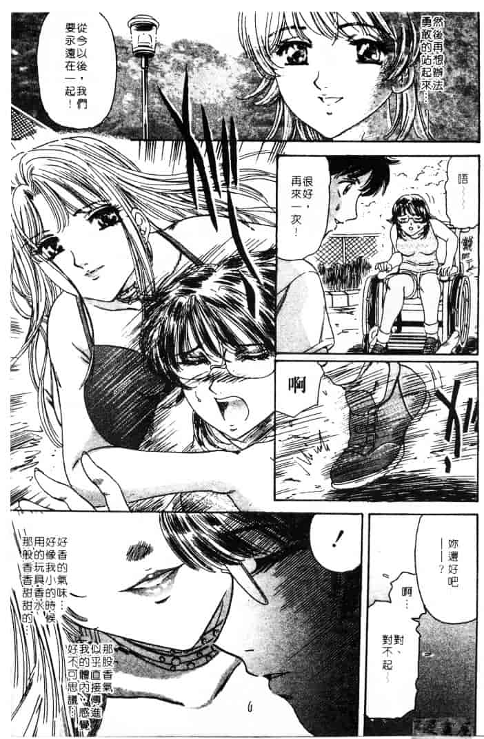 [ふじたじゅん] 婆ちゃん LOVE POTION 1_第4集