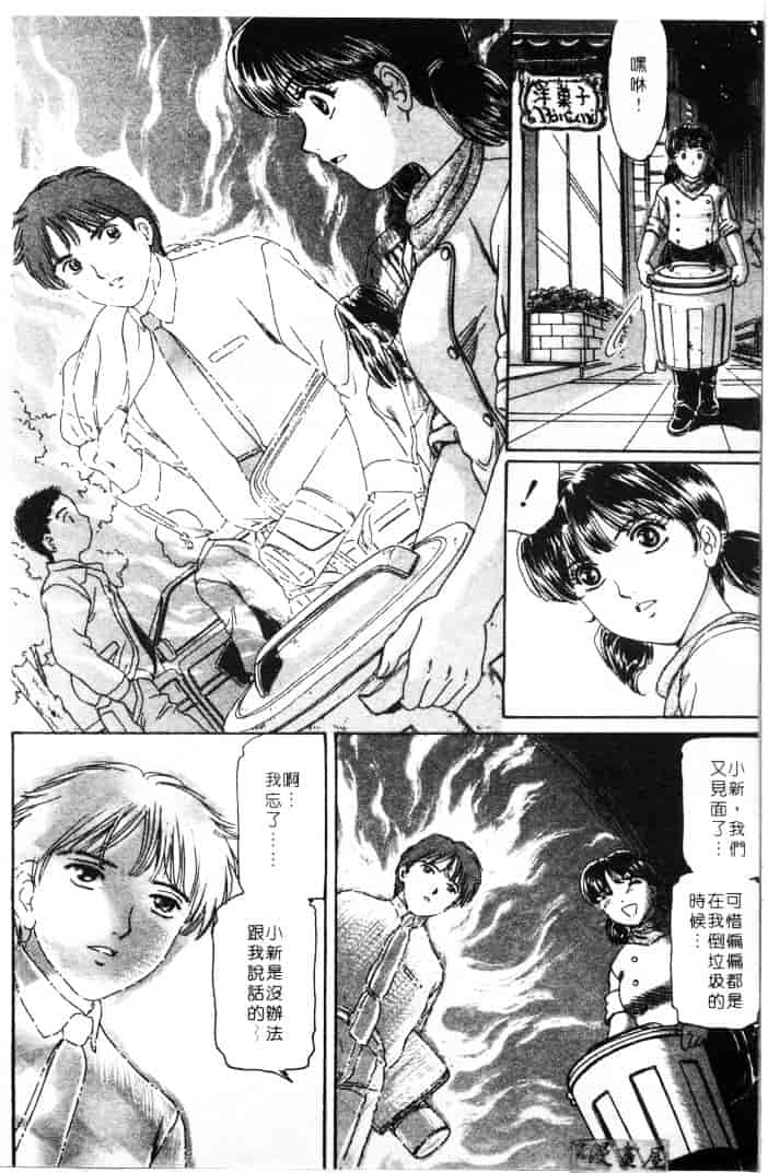 [ふじたじゅん] 婆ちゃん LOVE POTION 1_第4集