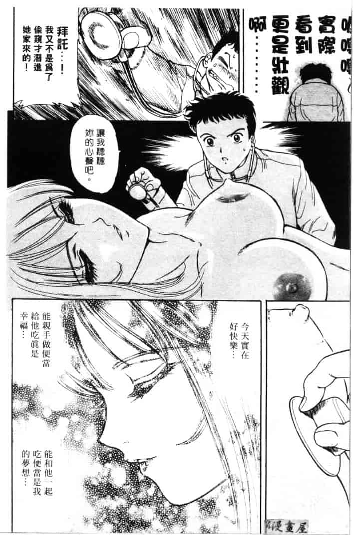 [ふじたじゅん] 婆ちゃん LOVE POTION 1_第1集