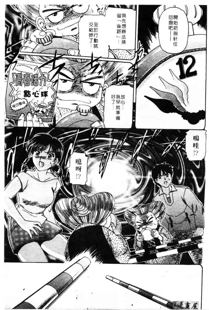 [ふじたじゅん] 婆ちゃん LOVE POTION 1_第5集
