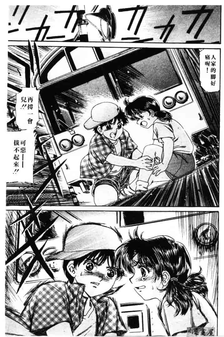 [ふじたじゅん] 婆ちゃん LOVE POTION 1_第5集