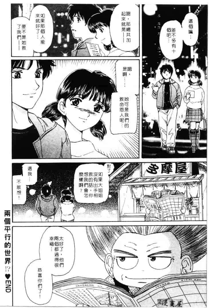 [ふじたじゅん] 婆ちゃん LOVE POTION 1_第5集