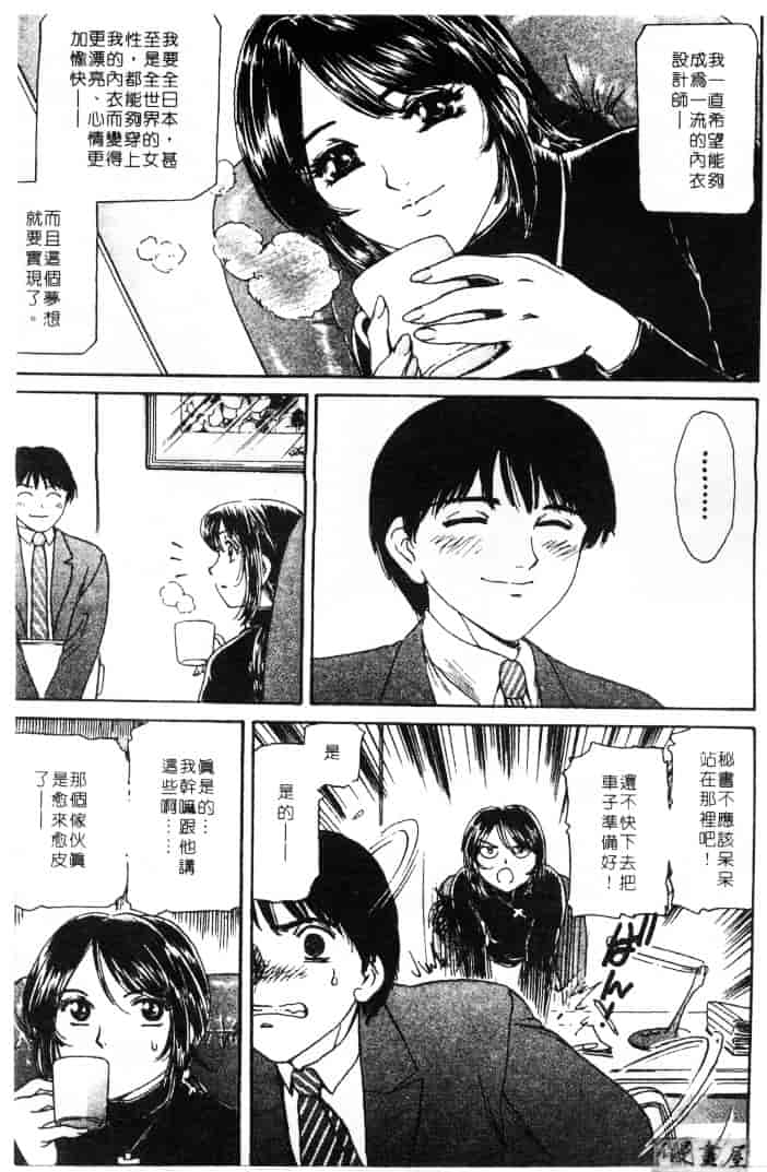 [ふじたじゅん] 婆ちゃん LOVE POTION 1_第5集