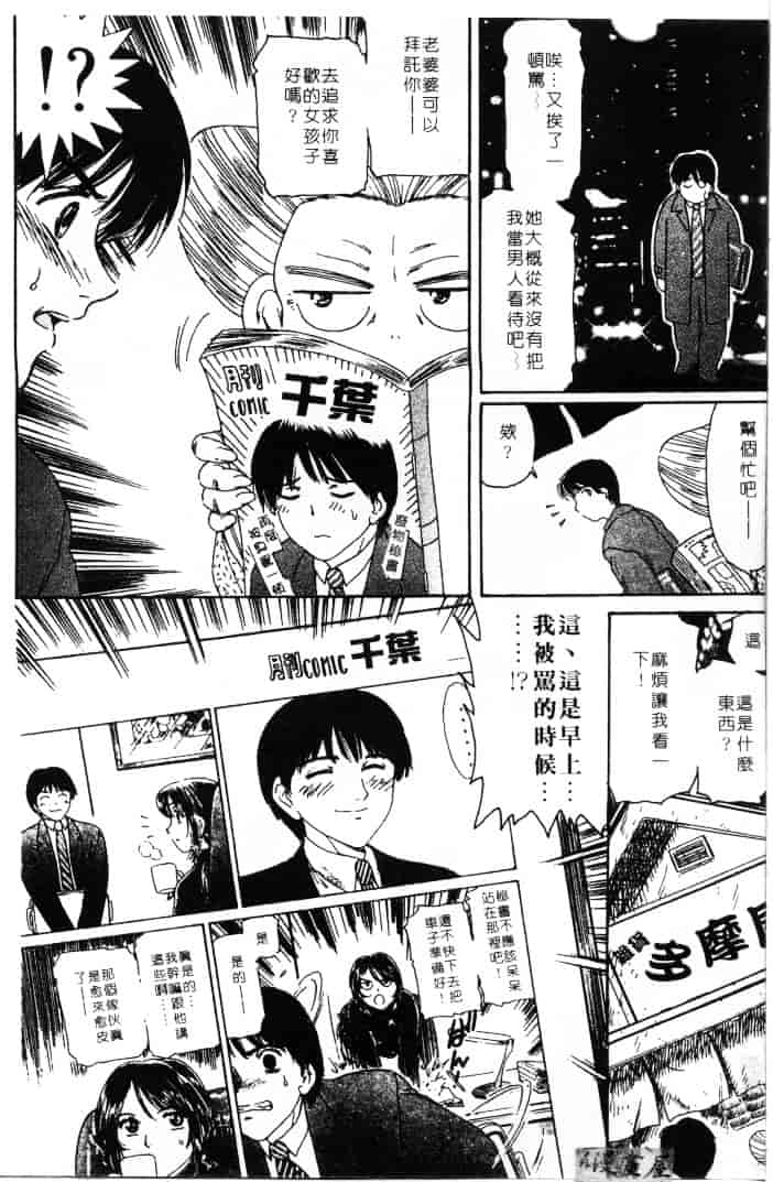 [ふじたじゅん] 婆ちゃん LOVE POTION 1_第5集