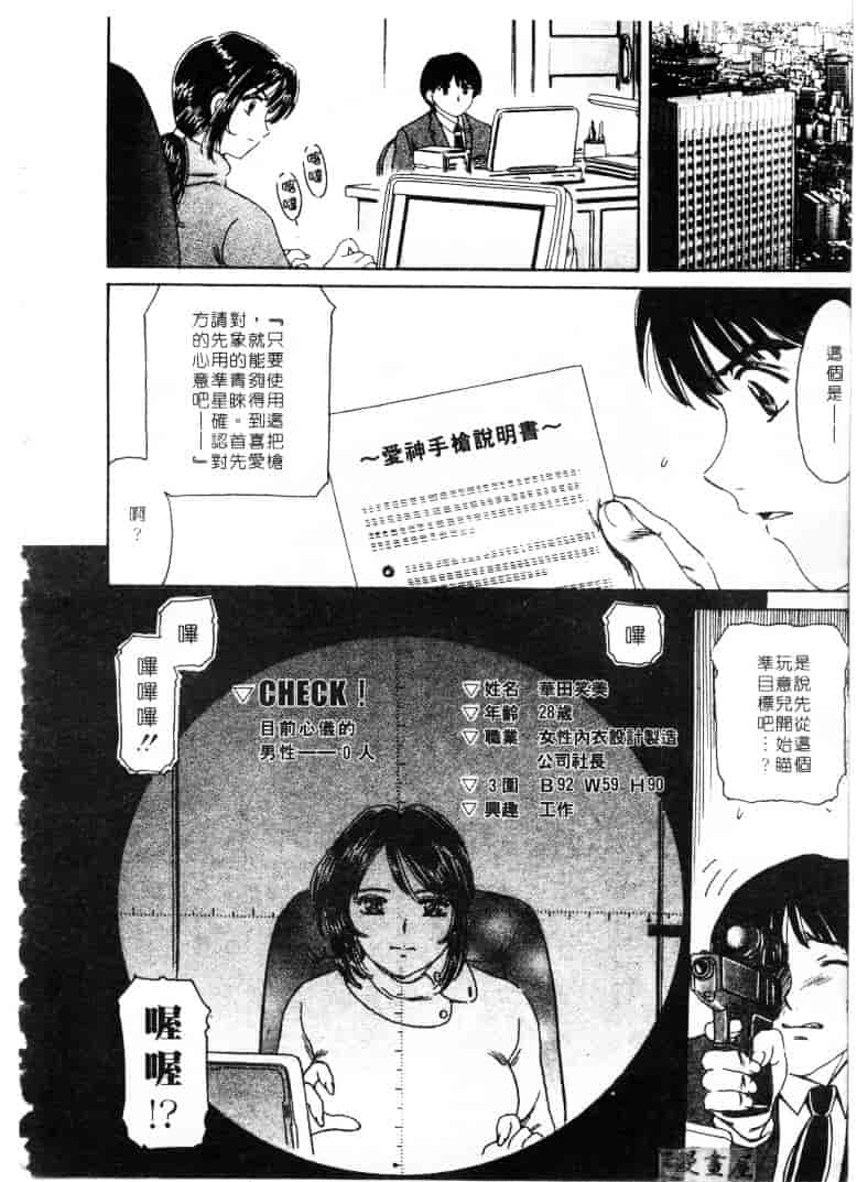 [ふじたじゅん] 婆ちゃん LOVE POTION 1_第5集
