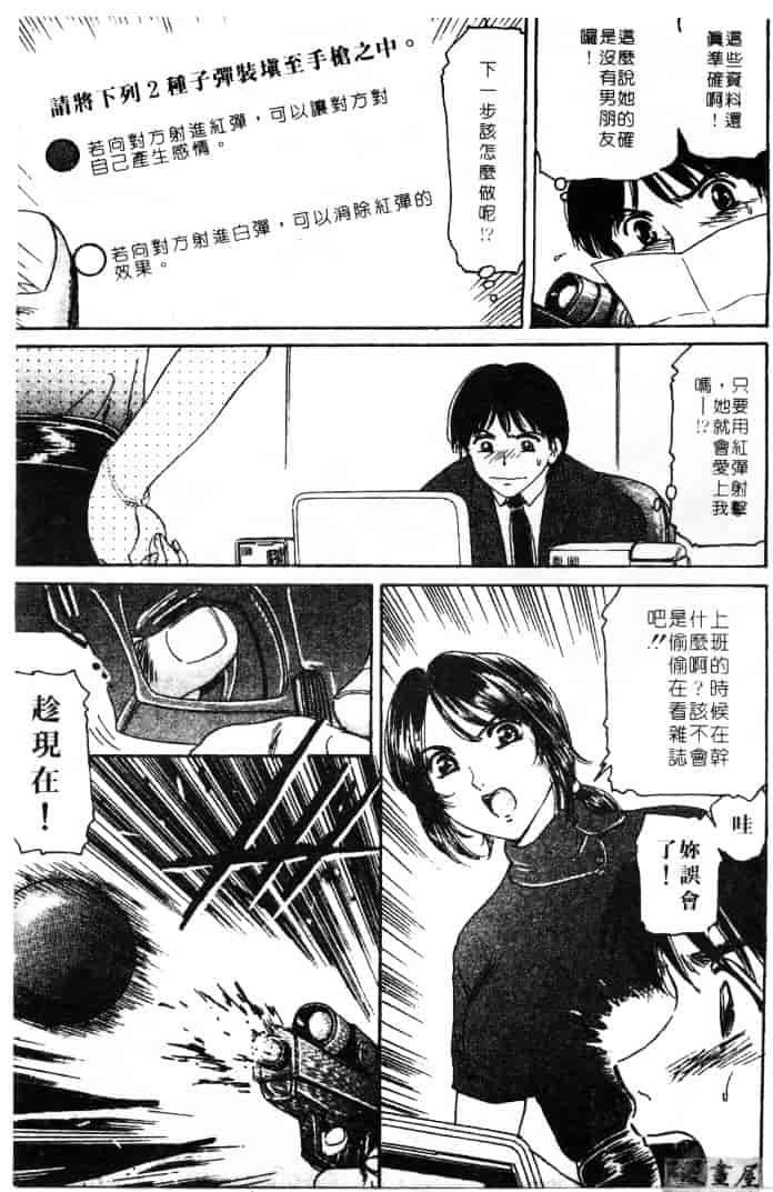 [ふじたじゅん] 婆ちゃん LOVE POTION 1_第5集