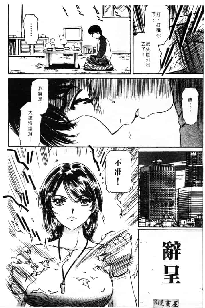 [ふじたじゅん] 婆ちゃん LOVE POTION 1_第5集