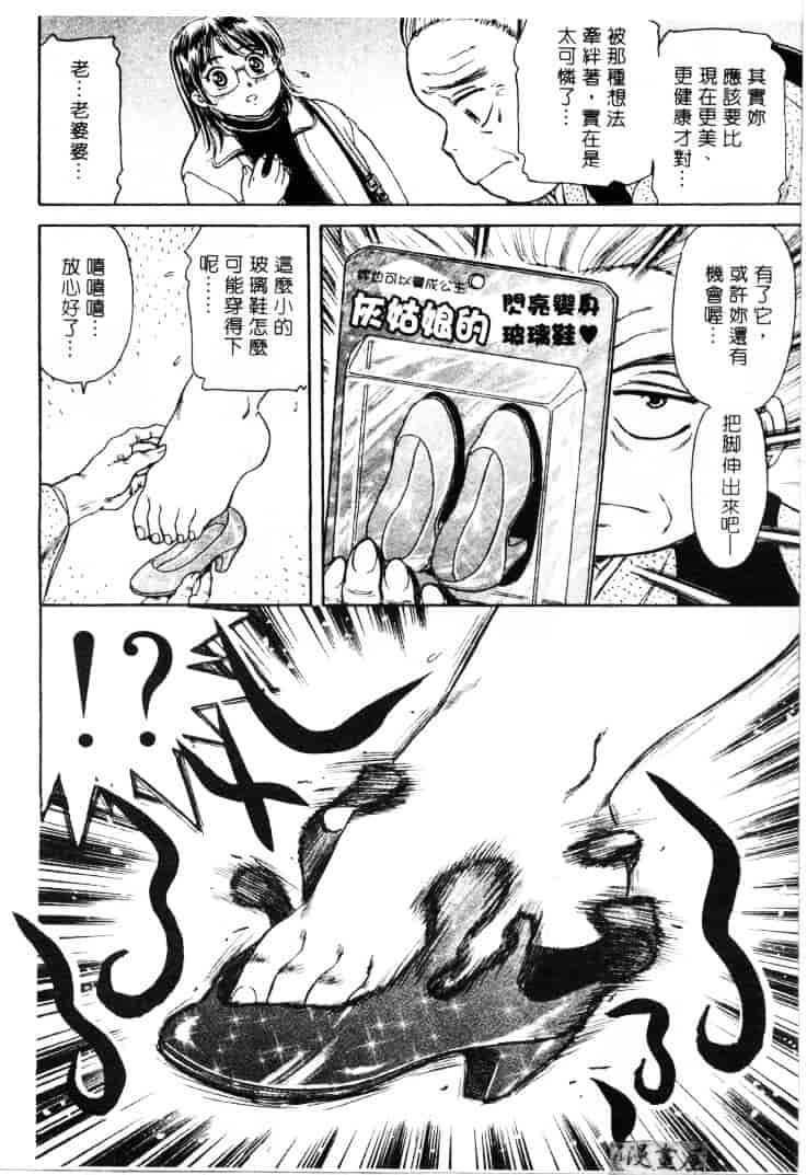[ふじたじゅん] 婆ちゃん LOVE POTION 1_第2集
